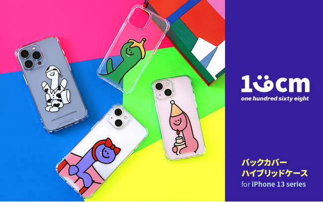 日本初上陸 韓国発の個性派雑貨ブランド 168cm ゆるかわいいiphoneケース発売 ロア インターナショナルのプレスリリース