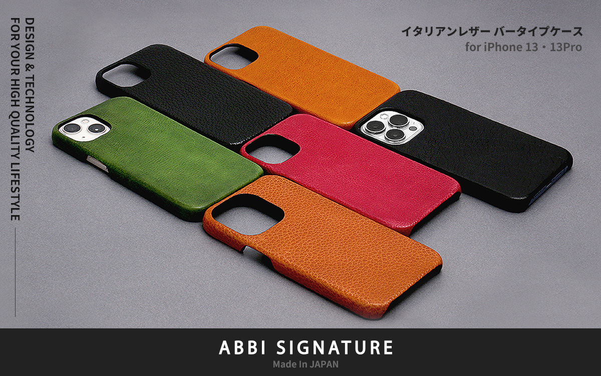 ABBI SIGNATURE、人と環境にやさしいベジタブルタンニンレザー