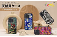 ikins、パールがきらめく天然貝ケース iPhone 16シリーズ 新発売