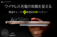 HACRAY(ハクライ)、iPhoneを倍速でMagSafe充電が可能なQi2公認モバイルバッテリー AirSlim GREENFUNDINGで先行発売