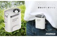 Momax、最大4万RPMのミニ腰掛けターボファン『1° Go Clip』発売