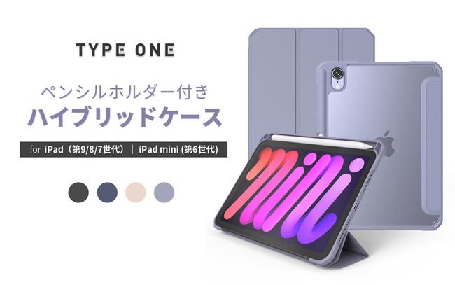 TYPE ONE、背面クリアのハイブリッドiPad mini6ケース発売 | 株式会社