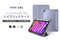 TYPE ONE、背面クリアのハイブリッドiPad mini6ケース発売