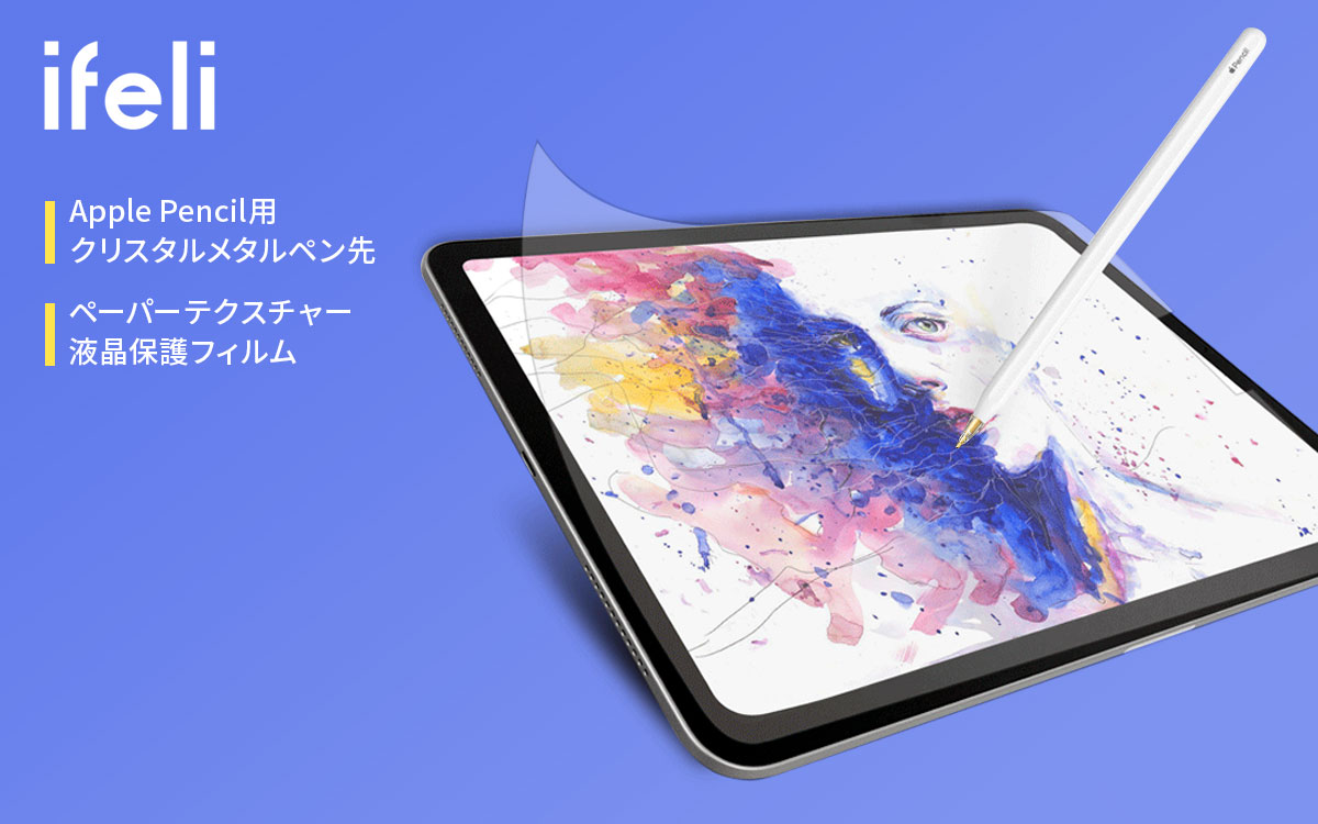 ifeli、Apple pencil 第2/1世代対応 書き味まるでシャープペンシルの