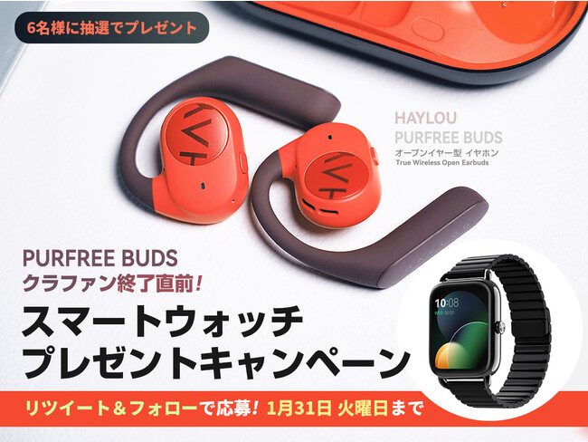 Haylou、高機能オープンイヤー「PurFree Buds」SNSスマートウォッチ