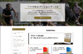「Total Conditioning Research Project情報発信サイト」を開設
