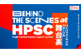 ハイパフォーマンススポーツセンター（HPSC）プロモーション動画を公開