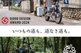 【グッドデザイン賞受賞】DIRTFREAK ELECTRIC POWERが提案する新しい電動原付バイク『GE-N3』がグッドデザイン賞を受賞しました。