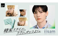 matsukiyoの男性向け韓国スタイルのメイクシリーズ「iisam」第2弾「matsukiyo iisam 2wayスタイルアップブロウ」12月1日より販売開始