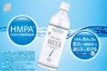 BMI が高めの方の内臓脂肪を減らすのを助ける機能性飲料水「matsukiyo LAB HMPA※１配合ウォーター」1月31日より販売開始