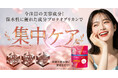 次世代美容成分“全層保水型プロテオグリカン®※１※２”を配合してリニューアル 「matsukiyo LAB コラーゲンパウダー SP」販売開始