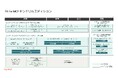 キンドリル、AWSへの移行を支援する「ITトランスフォーメーションパッケージ for MCP キンドリルエディション」の提供を開始