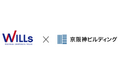 京阪神ビルディング株式会社にプレミアム優待倶楽部を導入　株主様との対話強化・株主管理ＤＸの促進へ