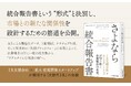 書籍 『さよなら 統合報告書』を2026年6月1日に発売