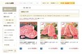 2025年8月29日(金)10時 株主優待サービスで初の「ふるさと納税」リリース決定!リリース記念キャンペーンも同時開催!