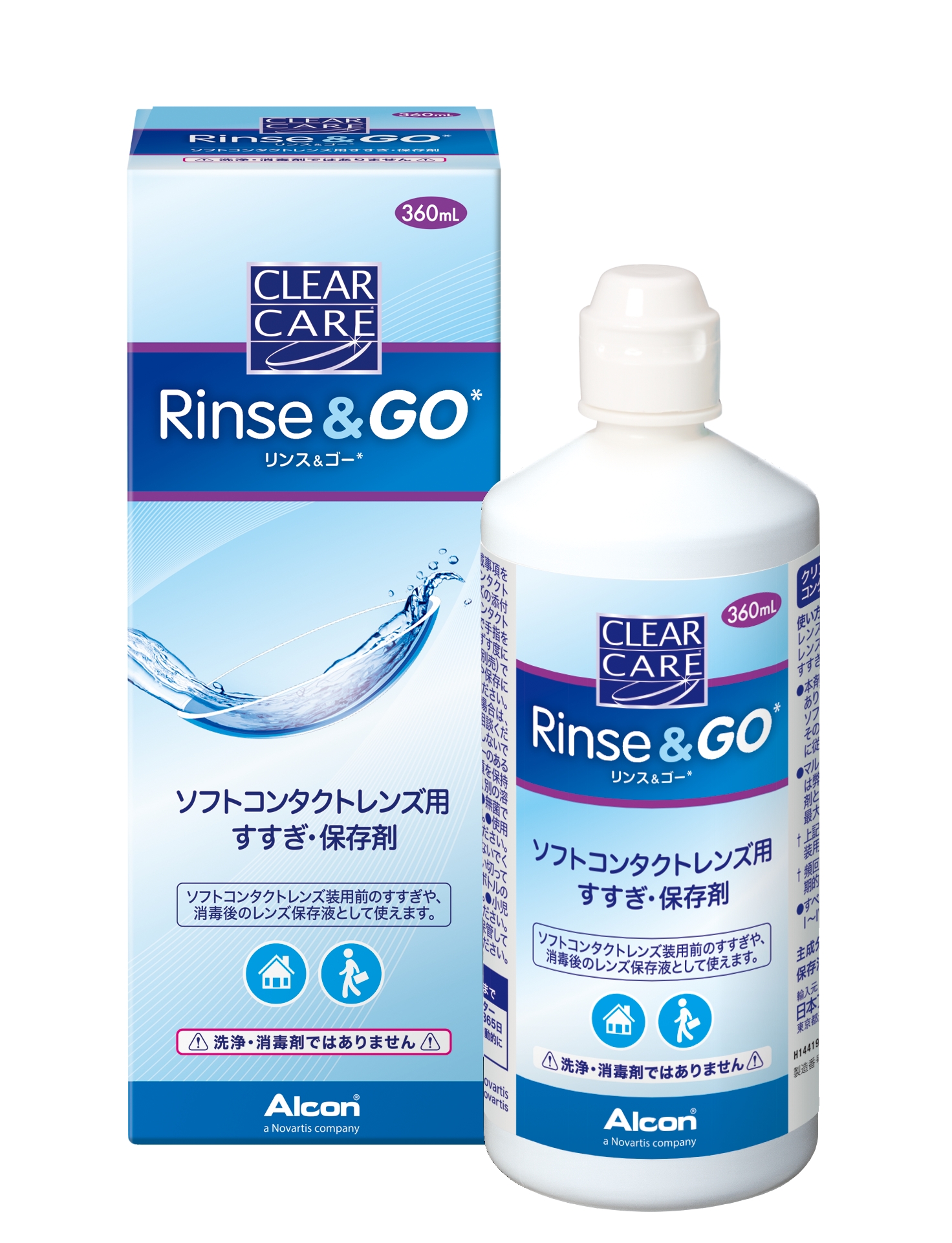 日本アルコン、ソフトコンタクトレンズ用すすぎ・保存液「クリアケア® リンス＆ゴー®」を新発売｜日本アルコン株式会社のプレスリリース