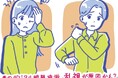 日本アルコン、9月10日の「コンタクトレンズの日」に向け、デジタル眼精疲労と未矯正の乱視の関連性について啓発するイラストコンテンツを公開