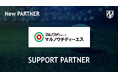 【流山からJリーグへ】株式会社マルノウチディーエスとサポートパートナー締結のお知らせ