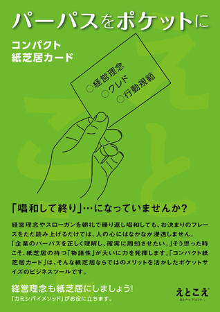 2022年9月14日大阪産業創造館販促物活用フェスタ