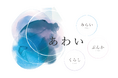 大規模複合施設「HANEDA INNOVATION CITY®」グランドオープン1周年記念イベント「あわい - awai 2024 -」詳細決定