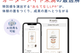 プロモーションの成果を大幅に引き上げる「Wrappify Promotion Agent」を正式リリース