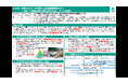 高山市が「第4回脱炭素先行地域」に岐阜県下で初めて選定されました