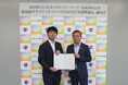 北海道サテライトキャンパスおよび産学連携協定の協定書を締結