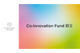 CoIUに関わる起業家人材を支援する「Co-Innovation Fund」開設 株式会社メルカリ取締役会長 小泉文明氏、株式会社タイミー代表取締役 小川嶺らが出資