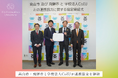 高山市・飛騨市と学校法人CoIUが連携協定を締結