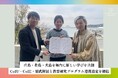 直島・豊島・犬島を舞台に新しい学びを共創。CoIU・CoIE・福武財団、教育研究プログラム連携協定を締結