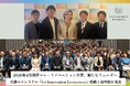 2026年4月開学コー・イノベーション大学、新たなフェーズへ