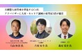 共創型人材育成を推進するCoIL、アドバイザーに人材・キャリア領域の専門家3名が就任