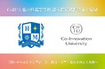 【栃木県初】Co-Innovation University（CoIU）、星の杜高等学校と高大接続連携協定を締結