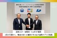 高知大学・須崎市・CoIUが連携。3者の共創から、地域の新たな価値を生み出す連携モデルを始動