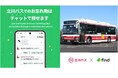 立川バス「落とし物クラウドfind」 導入！