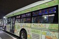 ★クリスマスイルミネーションバスを運行します★