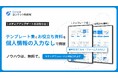 Cone、自社メディアのテンプレート集とお役立ち資料を“個人情報の入力なし”で開放。ノウハウは、無料で。