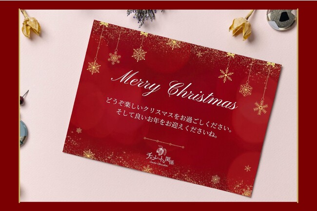 メッセージカード無料サービス メッセージカード無料サービス