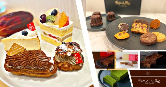 La Patisserie チョコレートな関係