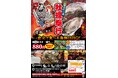 「守谷に牡蠣奉行がやってきた！」出張かき小屋が茨城県守谷市に出店「地域活性・東北復興支援プロジェクト 出張カキ小屋 牡蠣奉行」がイオンタウン守谷店 駐車場で短期出店（1/9-2/1）