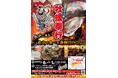 【茨城県水戸市】ショッピングモールの駐車場が「港町」に変わる24日間。東北と能登を「食べて応援」する出張カキ小屋「牡蠣奉行」がイオンモール水戸内原に2/6(金)登場！牡蠣食べ比べが人気！