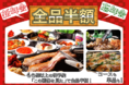 忘年会・新年会限定、半額キャンペーン！～小さな韓国あぷろ大阪心斎橋店～