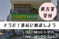 薬剤師キクオが離島の薬局を継承！場所に左右されない新しい働き方を提案！【株式会社yakuroma】