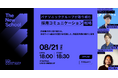 No Company、書籍発売記念イベント・交流会あり【 The New School 】パナソニックグループが取り組む「採用コミュニケーション戦略」8月21日(木)大阪で開催