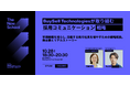 No Company、【 The New School 】BuySell Technologiesが取り組む「採用コミュニケーション戦略」― 10月28日(火)東京で開催