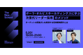No Company、【 The New School 】ポーラ・オルビスホールディングスに学ぶ「次世代リーダー採用のメソッド」― 5月20日（水）東京で開催