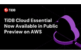 TiDB Cloudに新プラン「Essential (エッセンシャル)」登場