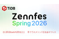 PingCAP、6月開催の技術知見を共有するイベント「Zennfes Spring 2026」に協賛