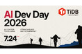 PingCAP、7月開催のAzure AIを活用する開発者たちの年次カンファレンス「AI Dev Day 2026」に協賛