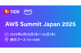 PingCAP、国内最大のAWSを学ぶイベント「AWS Summit Japan 2025」に協賛